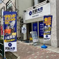 画像1044
