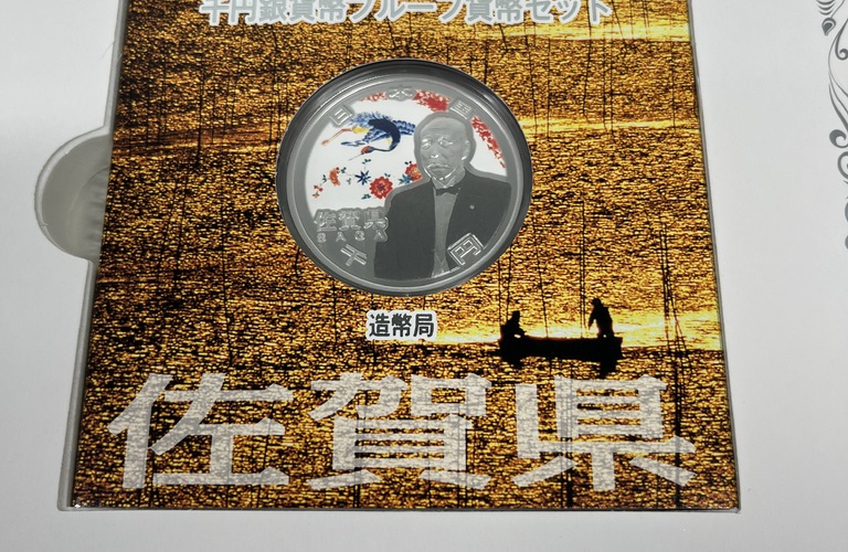 地方自治記念千円銀貨の高価買取は買取大吉ですね^_^！！