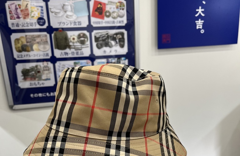 Burberry バケットハットの高価買取は買取大吉！