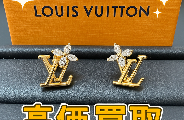 ヴィトン LV アイコニック フラワー モノグラムフラワーのイヤリングを高く売るなら大吉！！