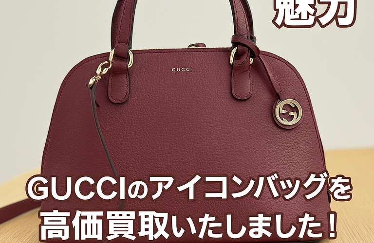 GUCCIの上品なボルドーカラーのバッグをお買取させて頂きました！！ ｜ 墨田菊川駅前店