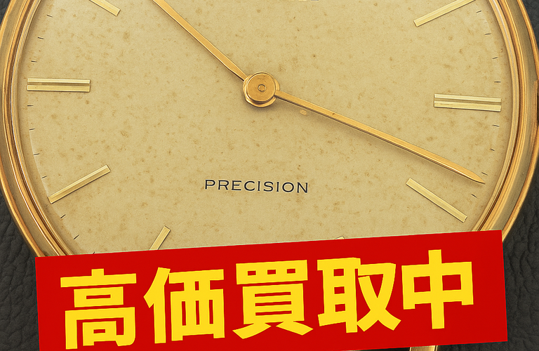⌚️ROLEX PRECISION ヴィンテージの価値、今こそお売りください！ 高価買取実施中です✨