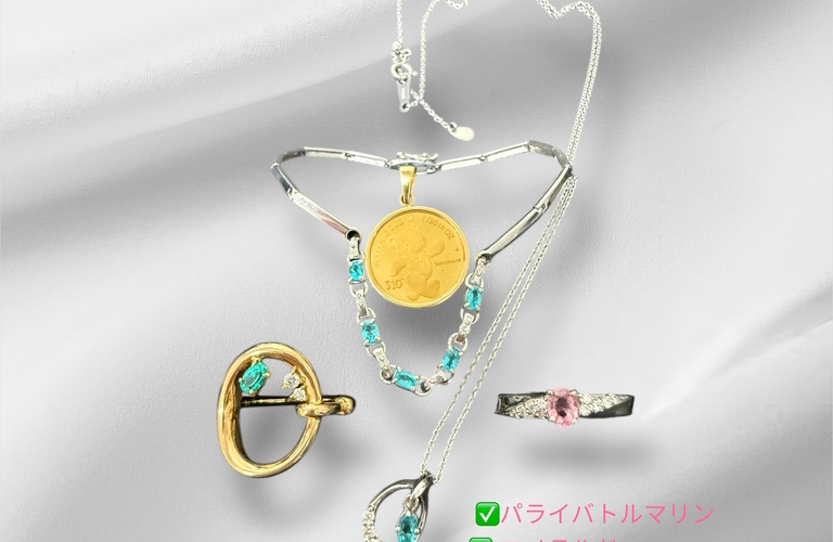  パライバトルマリン  エメラルド  ピンクサファイア 純金コイン  眠らせておくのは勿体ない