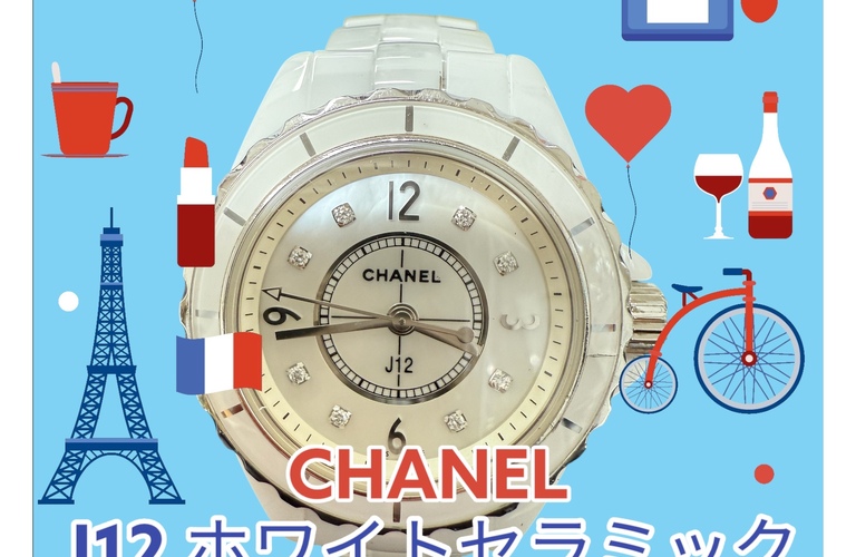 シャネルの人気モデル「J12 ホワイトセラミック」をお買取りいたしました⌚️