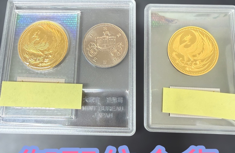 造幣局ケース入りの御即位金貨・10万円金貨