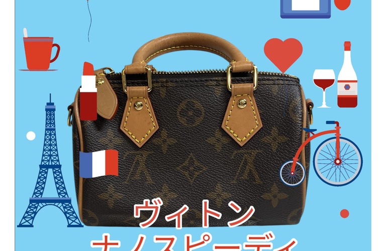 Louis Vuitton ナノ・スピーディ M81085をお買取いたしました!!!