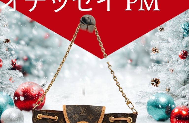 今回は、Louis Vuitton（ルイヴィトン）の オデッセイPMをお買取りさせていただきました。