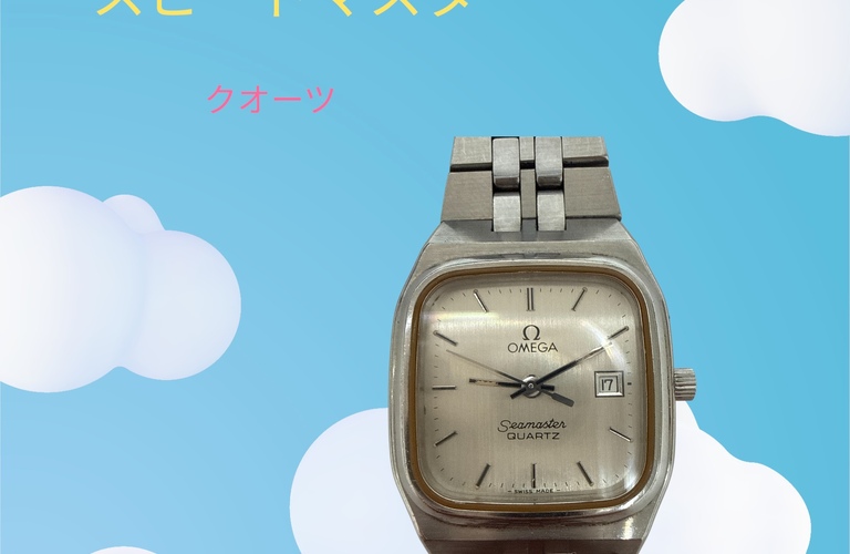 オメガ スピードマスタークオーツをお買取しました！！