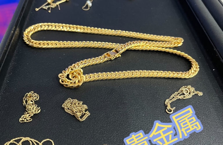 金のネックレスやリングなど、たくさんの貴金属をお買取りさせていただきました✨