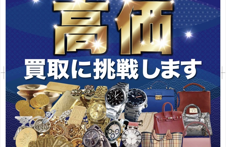 こんにちは！ 買取大吉 墨田菊川駅前店です。  このたび、新しい店舗ポスターが完成いたしました！