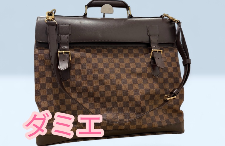ルイ・ヴィトン ダミエ ウェストエンドをお買取りしました！