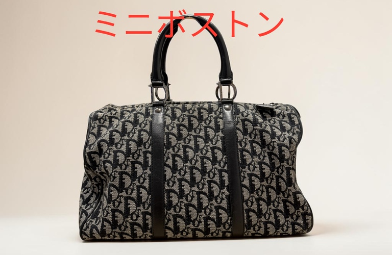 DIOR トロッターミニボストンをお買取りいたしました！