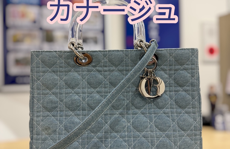 DIOR レディ ディオール カナージュバッグをお買取りしました！