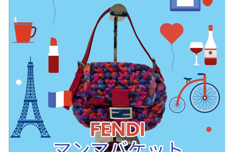 【FENDI マンマバケット ウールマルチカラーをお買取りしました】人気バッグも査定無料！