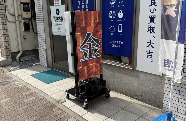 このたび、お店の前に新しい電飾看板を設置しました！