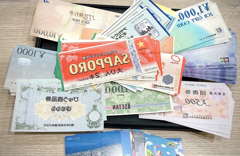 商品券や金券のお買取もお任せください！！！