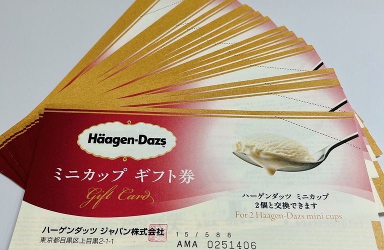 ハーゲンダッツギフト券・ハーゲンダッツ交換券のお買取もしております。