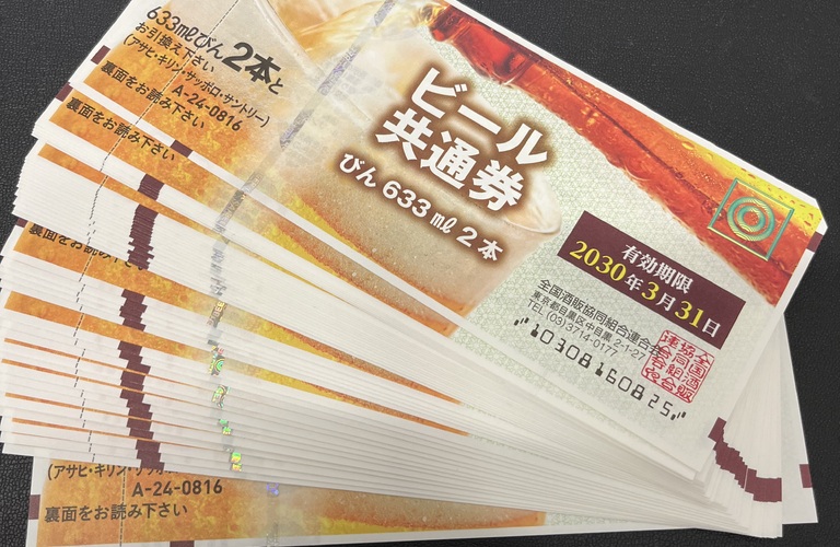 ビール券のお買取もしております。金券に関する事なら大吉、買取大吉 墨田菊川駅前店へ！！