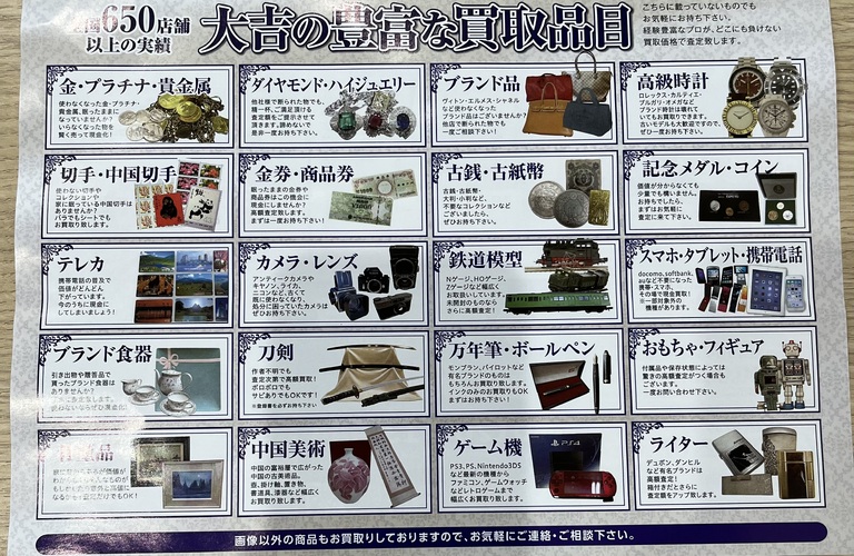 遺品整理についてご相談賜ります。