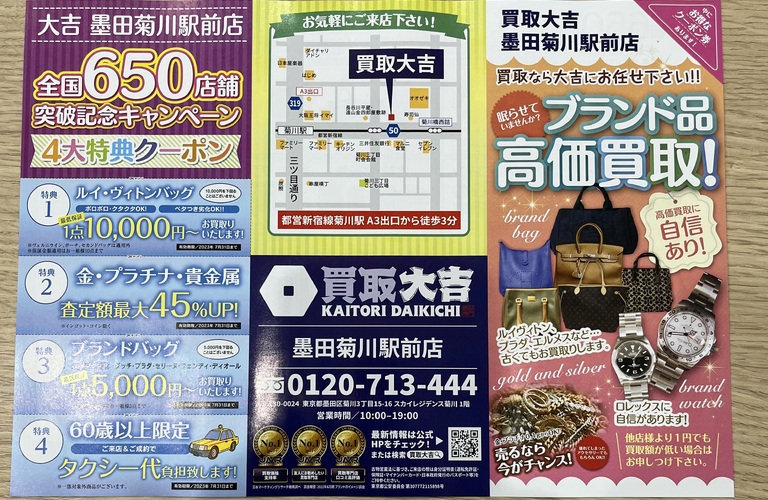 ヴィトンのバッグならどんな状態でも1万円の価格保証を致します！！（７月のキャンペーン）