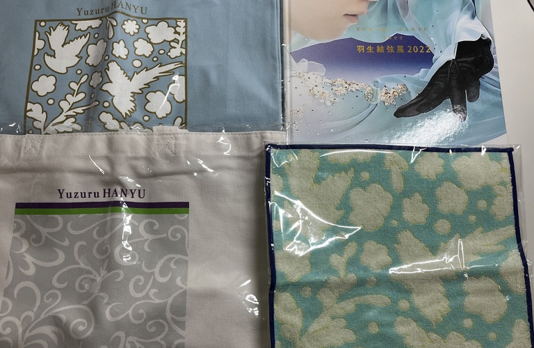 羽生結弦選手のグッズをお買取します！！