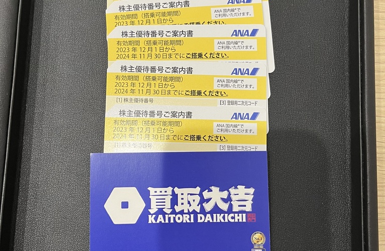 ANA株主優待券を売るなら買取大吉！！株主優待券もお買取します！！